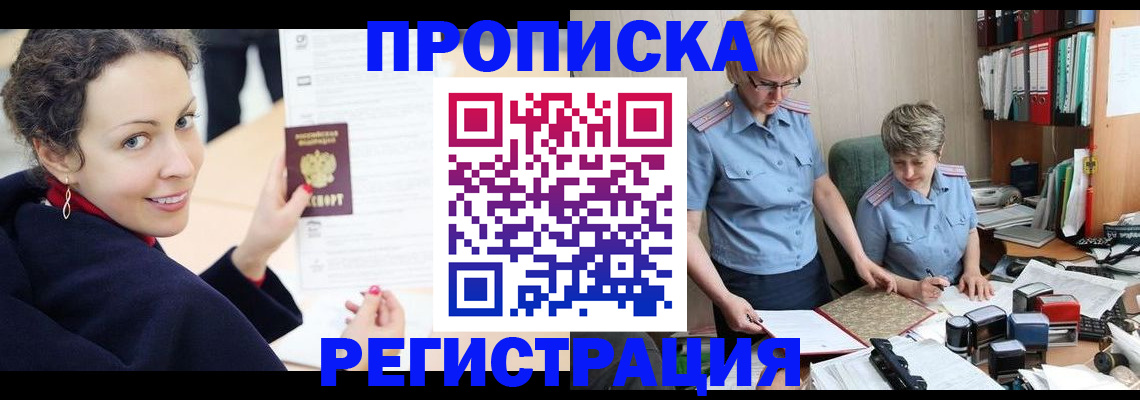 временная регистрация в квартире в Давлеканово